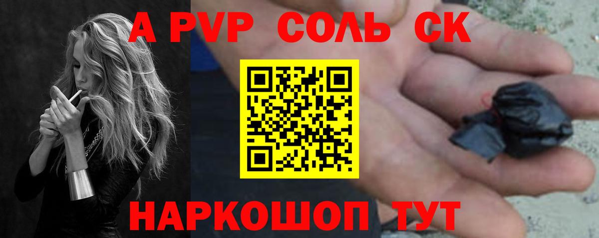 APVP кристаллы  Вход с VPN  Альфа ПВП VHQ  Alpha-PVP  Alpha PVP СК КРИС  Реутов 