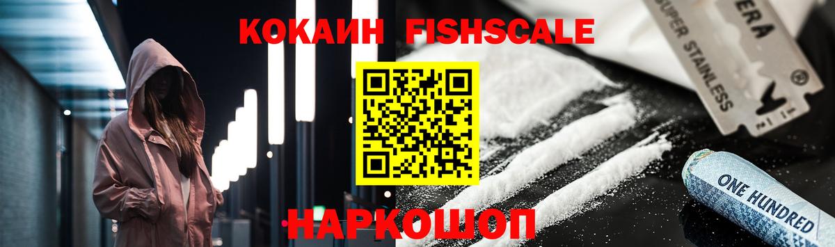 Реутов  Кокаин 97%  Вход с VPN  COCAIN VHQ 