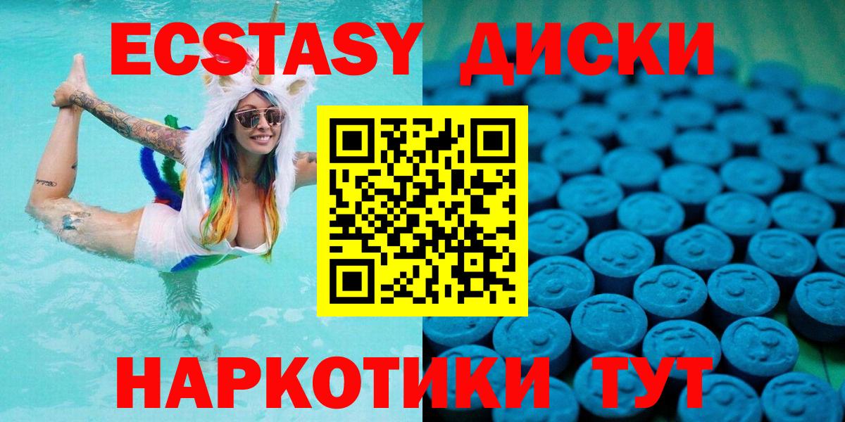 Экстази ешки  Экстази 250 мг  Ecstasy  Реутов  Вход с VPN 