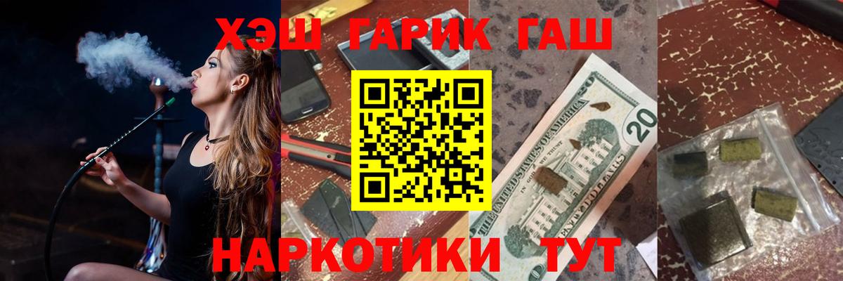 Реутов  ГАШ индика сатива  ГАШ  Вход с VPN  ГАШИШ Ice-O-Lator 