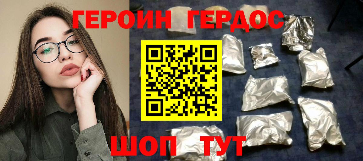 Героин афганец Реутов