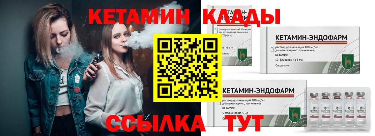 КЕТАМИН VHQ  дарк нет какой сайт  Реутов  КЕТАМИН ketamine  Вход с VPN 