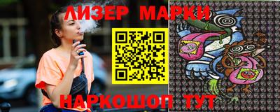 марки nbome Бугуруслан