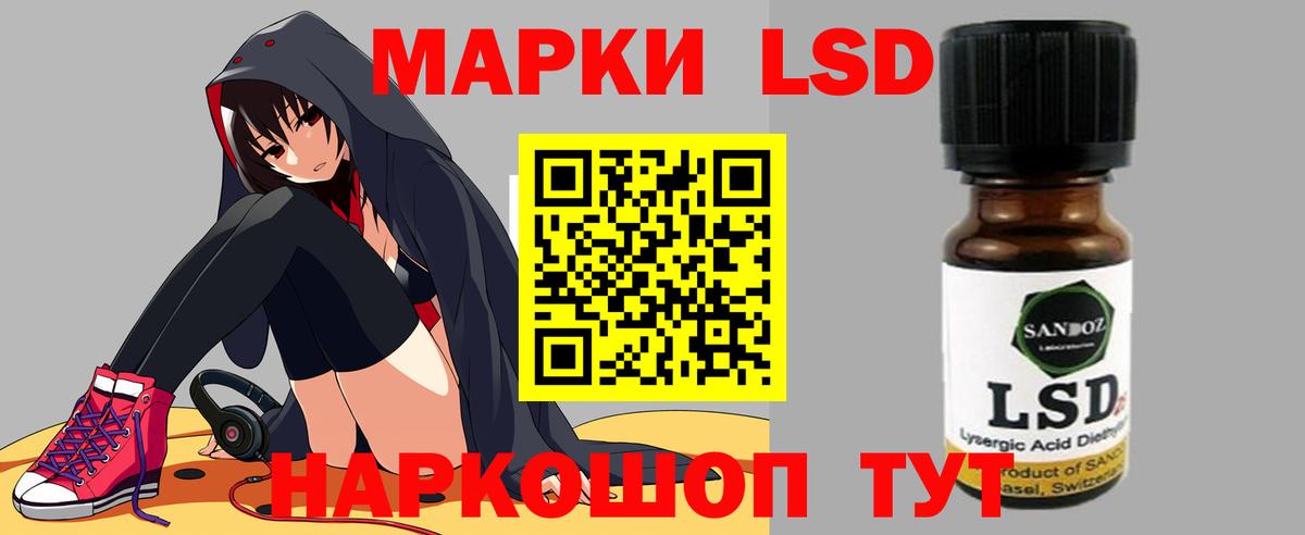 Лсд 25 экстази ecstasy Реутов