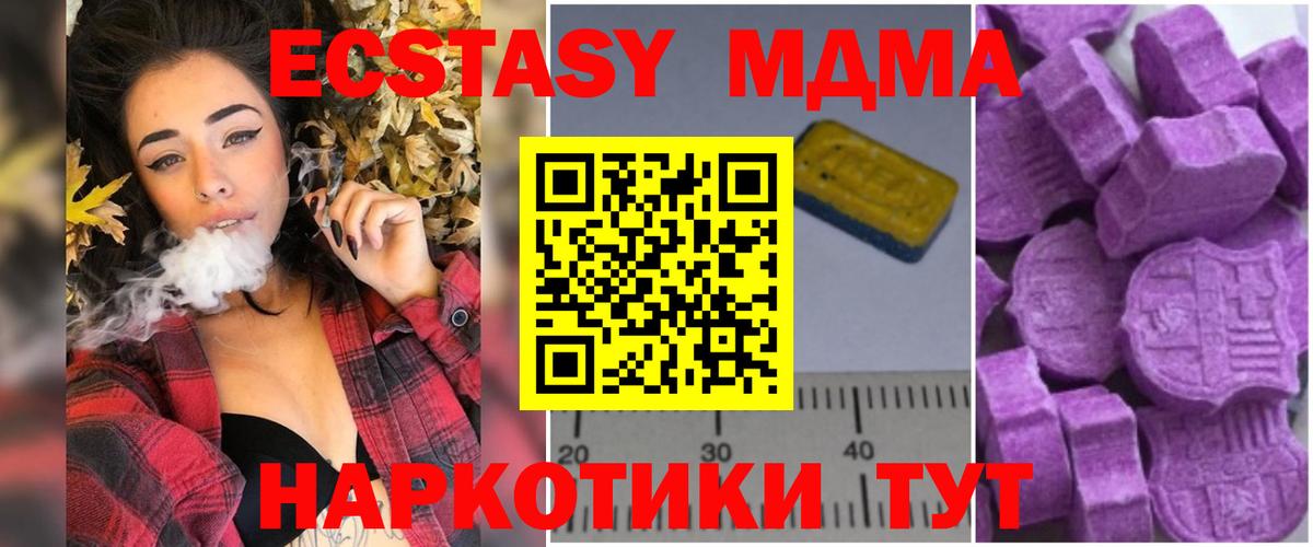 МДМА VHQ Реутов