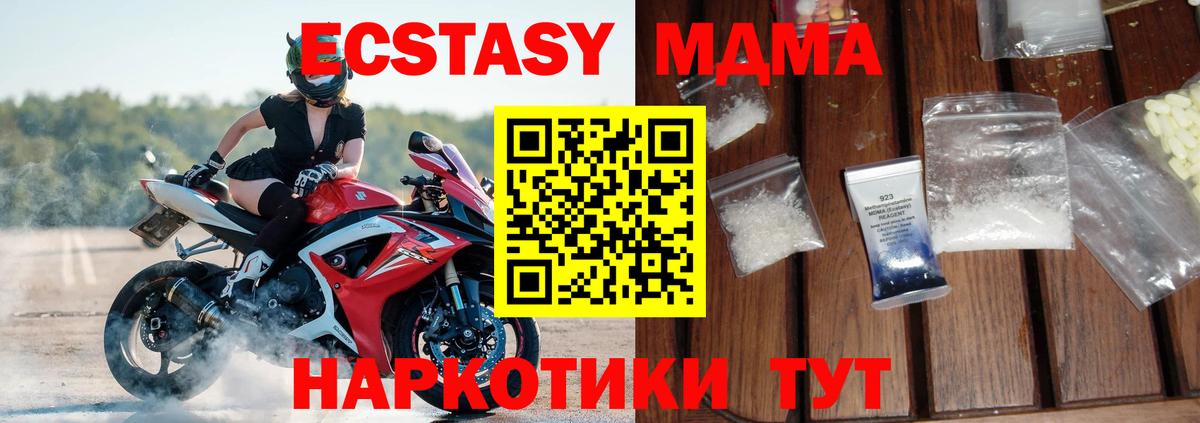 MDMA  МДМА молли  MDMA молли  Вход с VPN  Реутов 