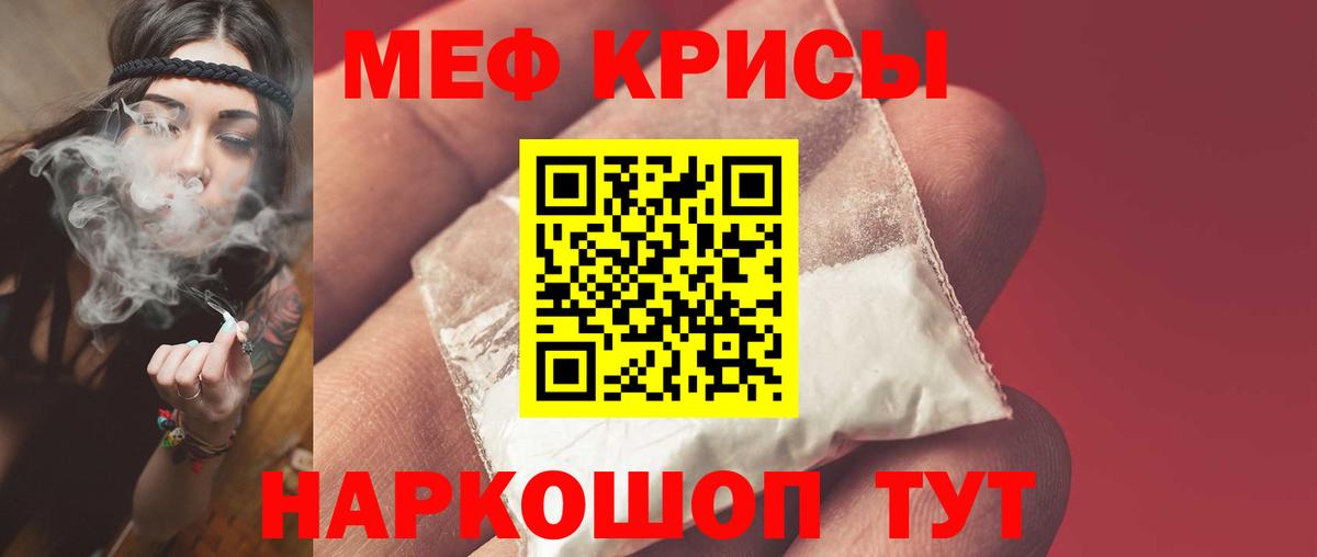 Меф мяу мяу  МЯУ-МЯУ 4 MMC  Мефедрон  Вход с VPN  Реутов 