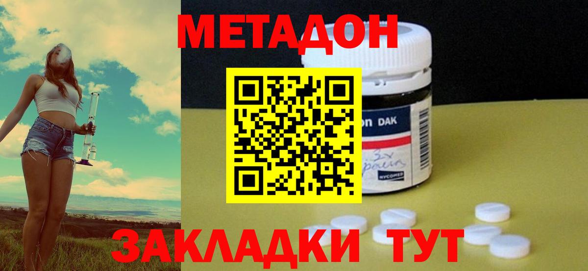 Реутов  kraken   Метадон methadone  Вход с VPN  МЕТАДОН белоснежный 