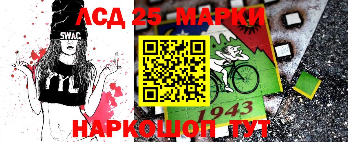 Марки NBOMe 1,8мг  Вход с VPN  Реутов 