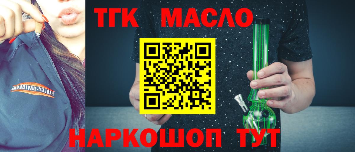 hydra ТОР  Вход с VPN  Реутов  Дистиллят ТГК гашишное масло 