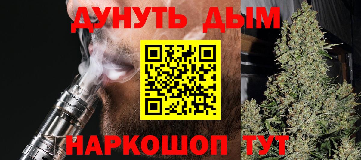 Марихуана сатива Реутов